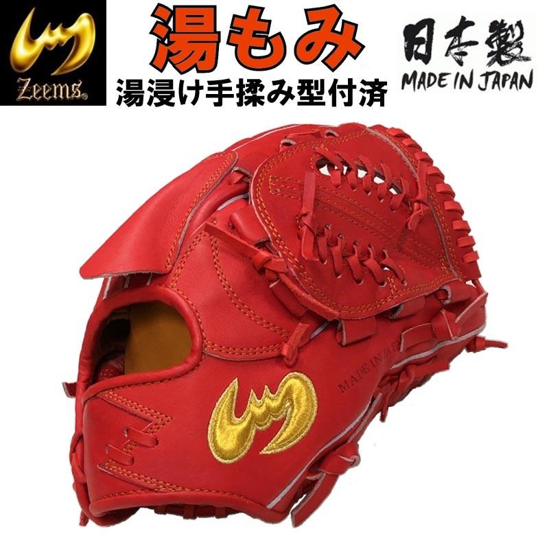 Zeems（ジームス） 野球 硬式グラブ グローブ 投手用 右投げ用 高校