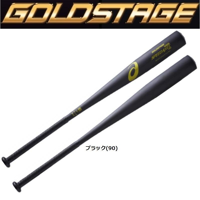 ASICS（アシックス） 野球 ゴールドステージ 硬式金属バット スピード