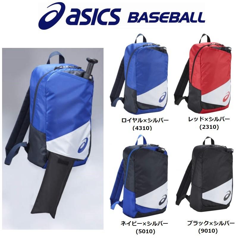 ASICS（アシックス） 野球 バット収納付き ジュニア用バックパック