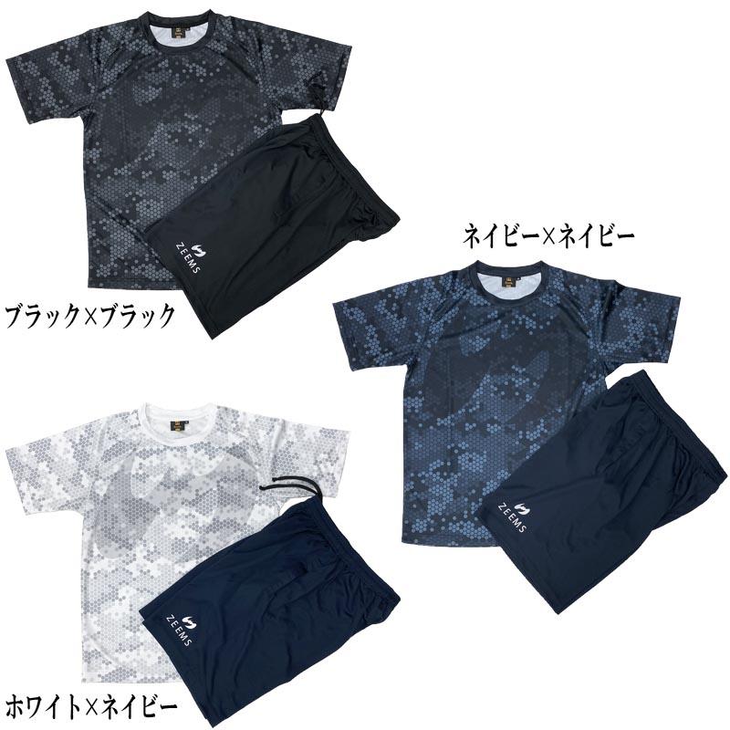 Zeems（ジームス） S、Mのみ 野球 トレーニングウエア 上下セット 半袖