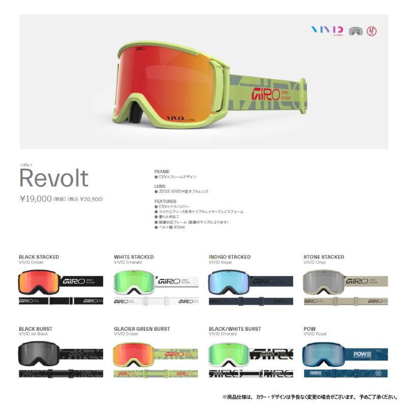 GIRO（ジロ） 2025-26 REVOLT AsianFit（リボルト アジアンフィット