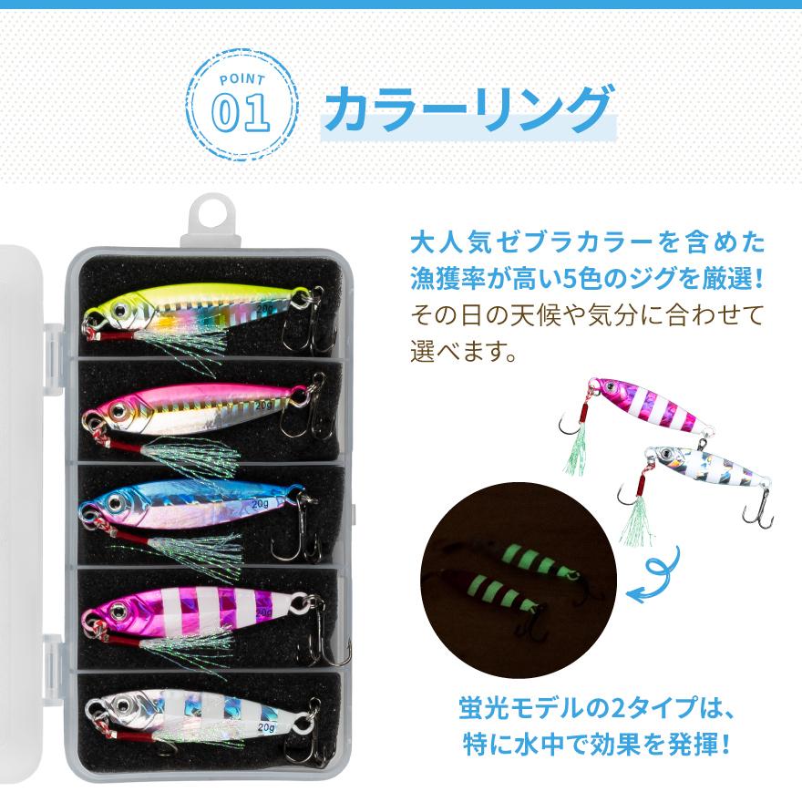 Breeze Time（ブリーズタイム） メタルジグ ルアー 5本セット 7g 10g