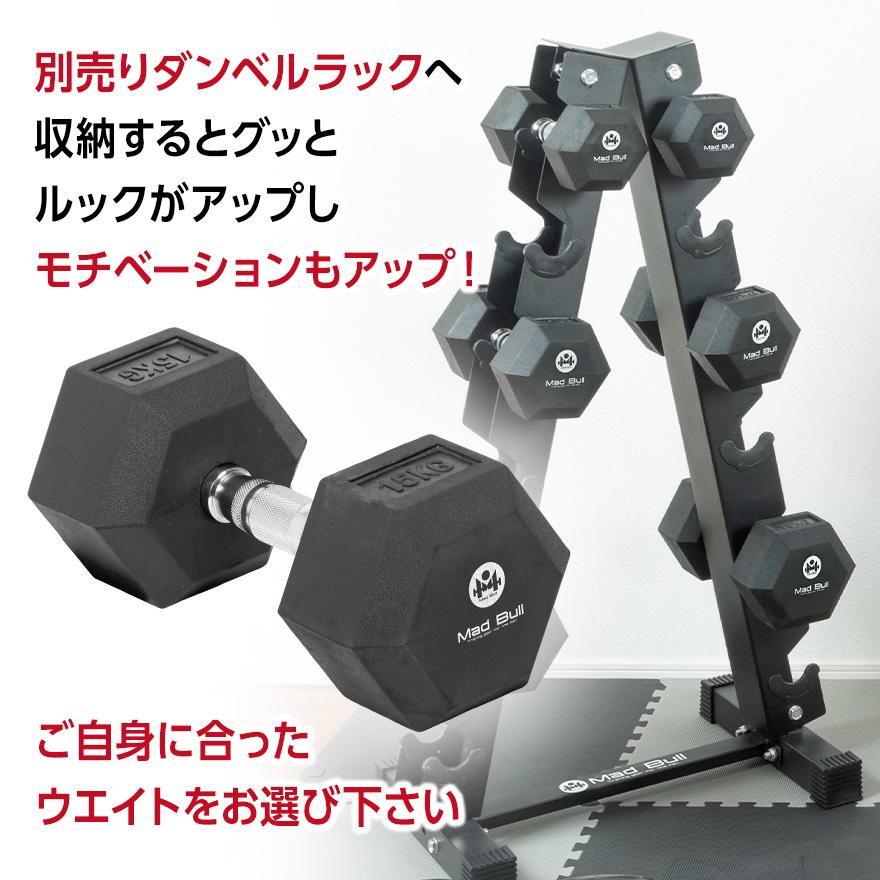 Mad Bull（マッドブル） ダンベル 10kg 2個 セット 六角ダンベル