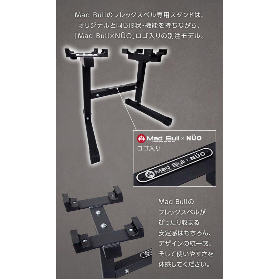 Mad Bull（マッドブル） NUO製共通 フレックスベル 2kg刻み 専用