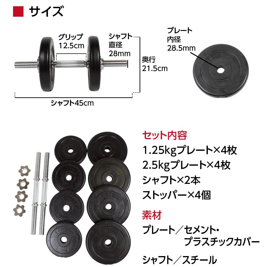 Mad Bull（マッドブル） 可変式ダンベル 10kg 2個セット ダンベル 筋