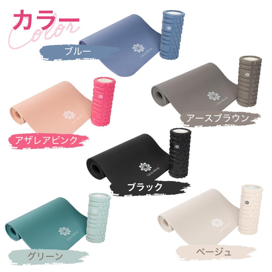 Lino Mirai（リノミライ） ヨガマット 10mm フォームローラー 2点