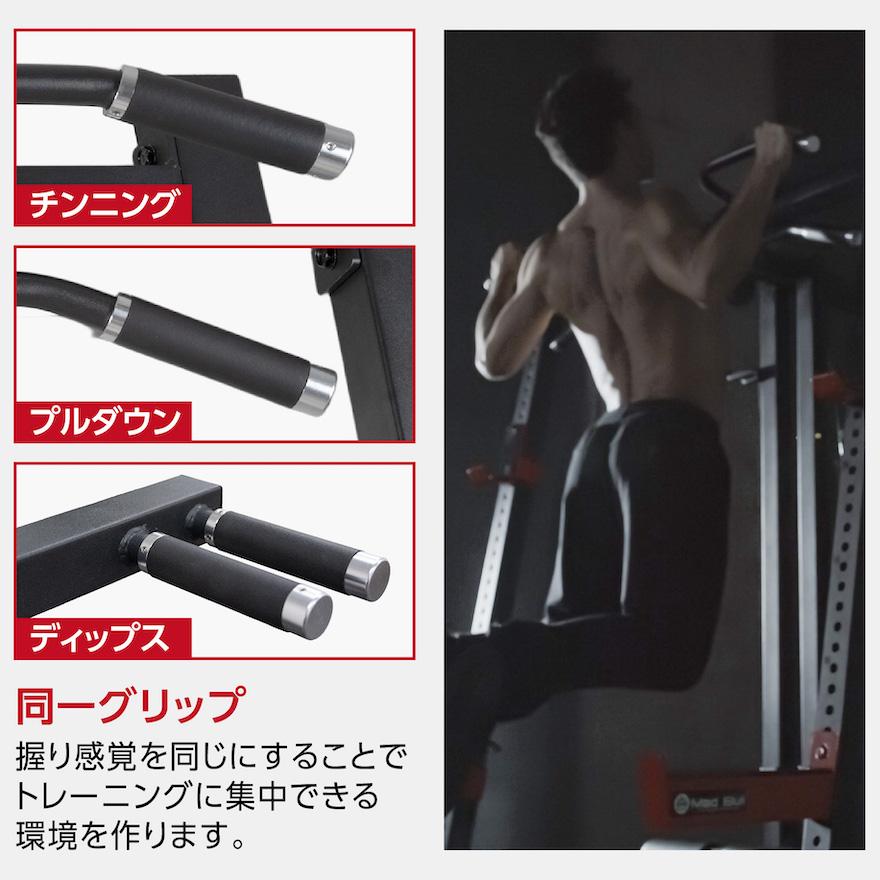 Mad Bull（マッドブル） ハーフラック 懸垂 チンニング 筋トレ 器具