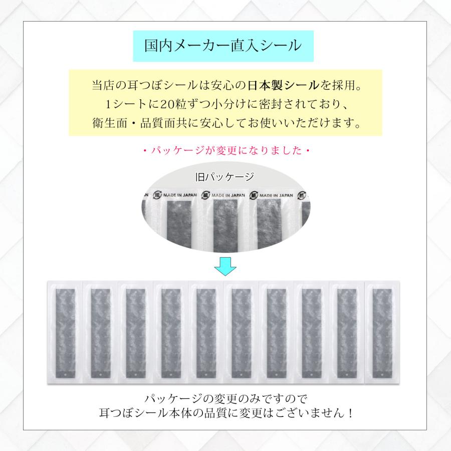 今だけ1,870円／ 耳つぼシール 200粒 クリアシールチタン粒 純チタン