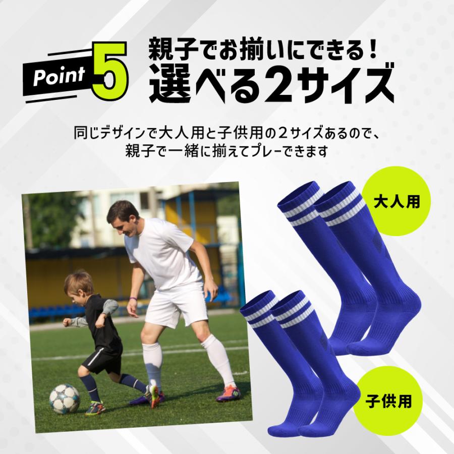 サッカーソックス サッカー ソックス 靴下 2足セット セット 大人用