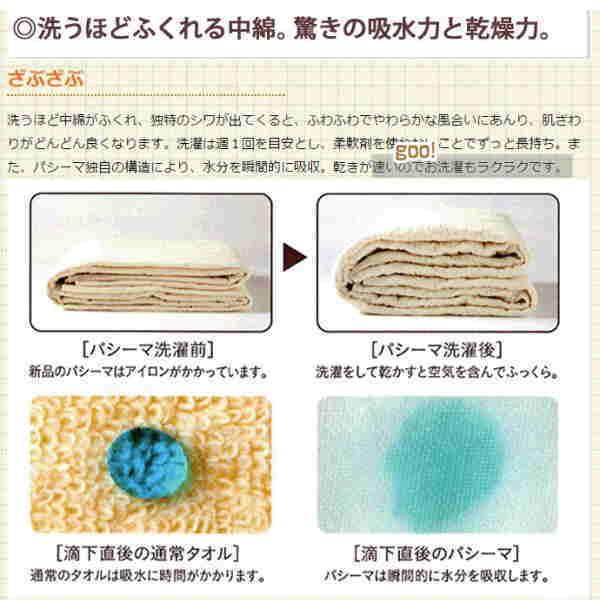 パシーマ（pasima） パットシーツ シングル 5600 110×210cm 色 きなり