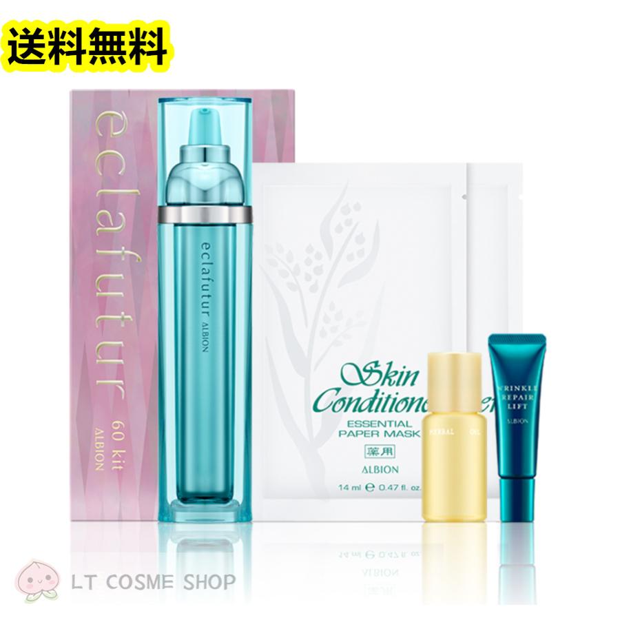 アルビオン エクラフチュールt 60ml レフィルキット2個セット 【公式通販】