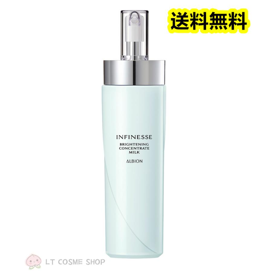 INFINESSE WHITE 2025年3月18日発売 国内正規品 アルビオン アン