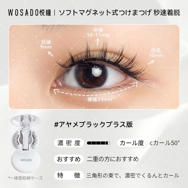 800円OFFクーポン配布中！WOSADO公式代理店 ソフトマグネット式