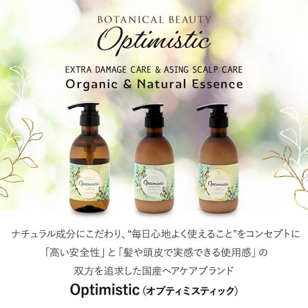 Optimistic（オプティミスティック） ボタニカル シャンプー