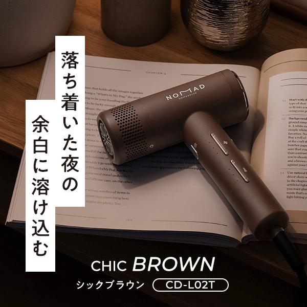 CREATEs（クレイツ） ノマドライヤー シックブラウン CD-L02T / カーム