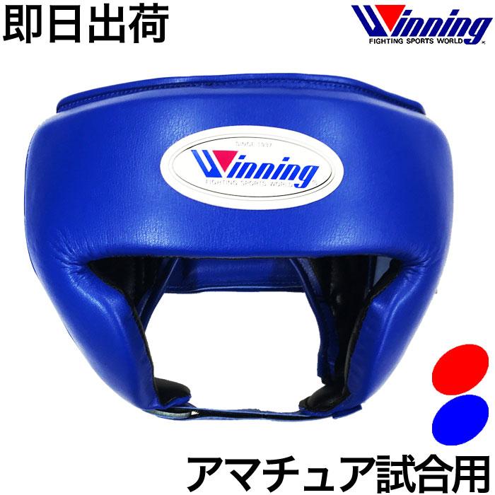 Winning（ウイニング） 【即納 送料込み】ウイニング ヘッドギア