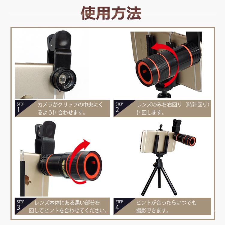 カメラ カメラレンズ 望遠 ズーム8倍 魚眼 広角 レンズ2種類 スマホ