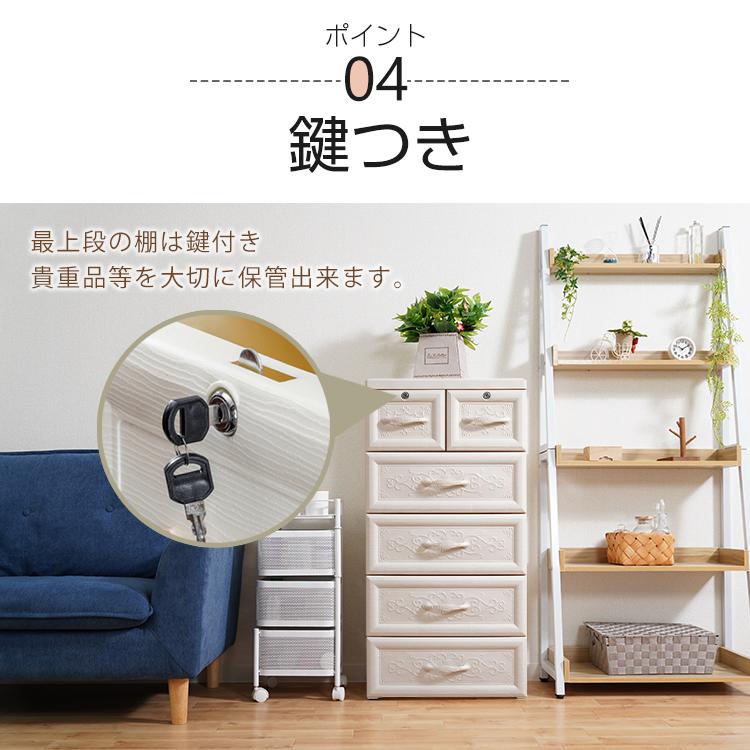 収納ボックス 収納ケース 5段 引き出し 鍵 衣類 洋服 衣替え