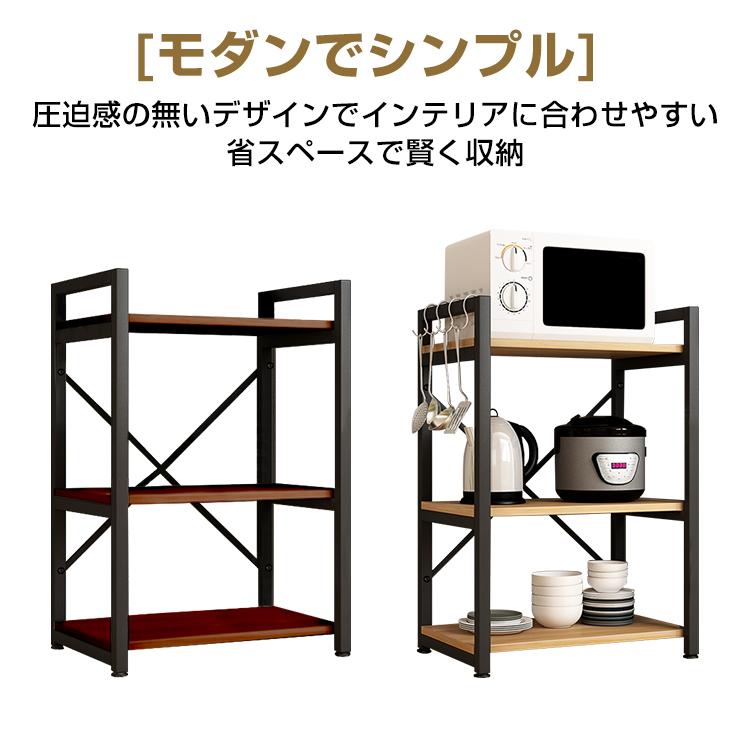 多機能 ウッドラック 3段 木製ラック ワイヤーラック スチールシェルフ