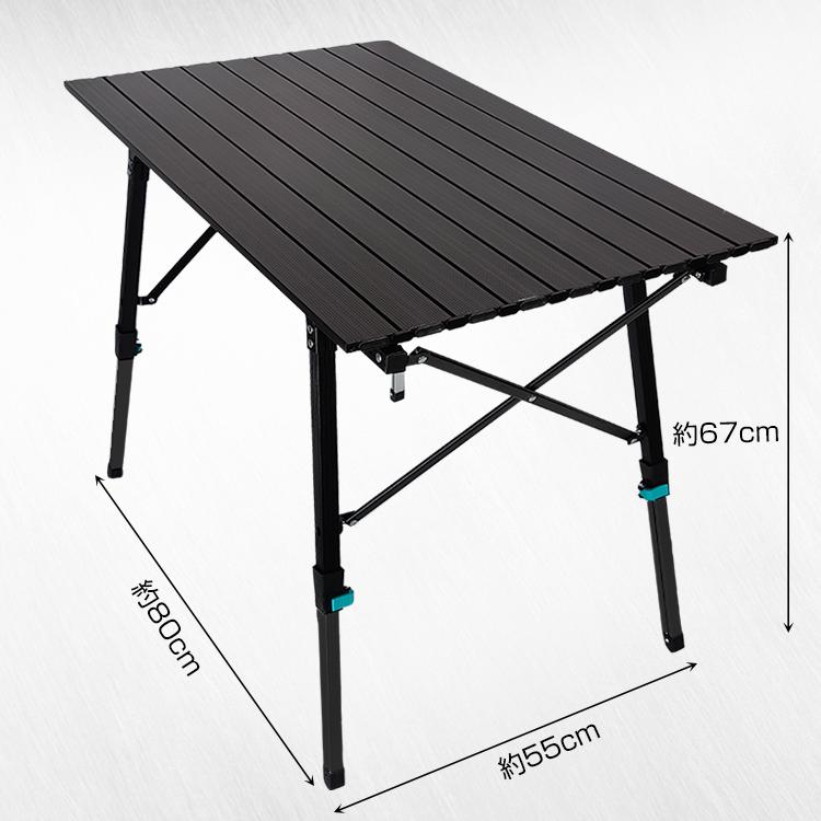 アウトドアテーブル 折りたたみ キャンプ アルミ ロール 90cm×52cm 高