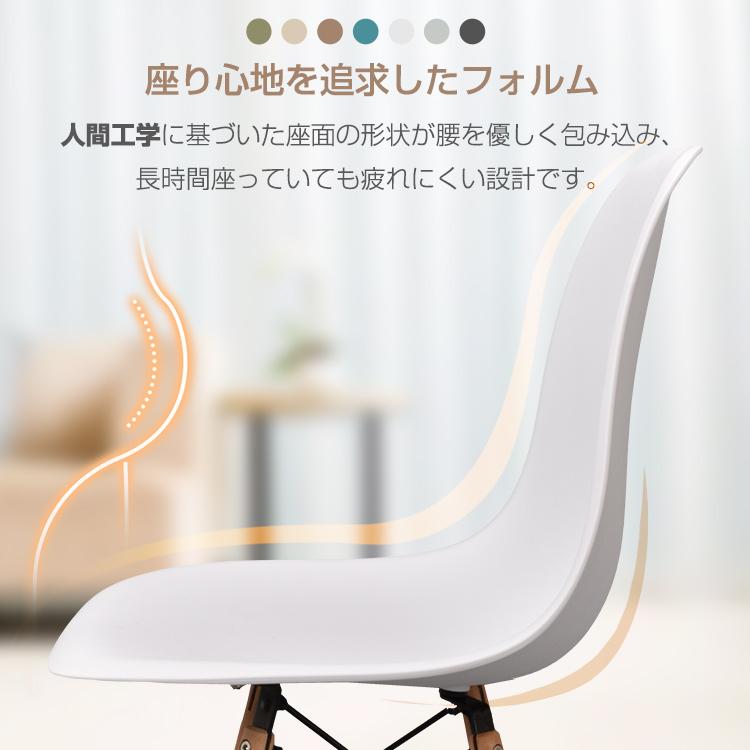 イームズチェア 2脚セット ダイニングチェア 椅子 イームズ eames 木脚