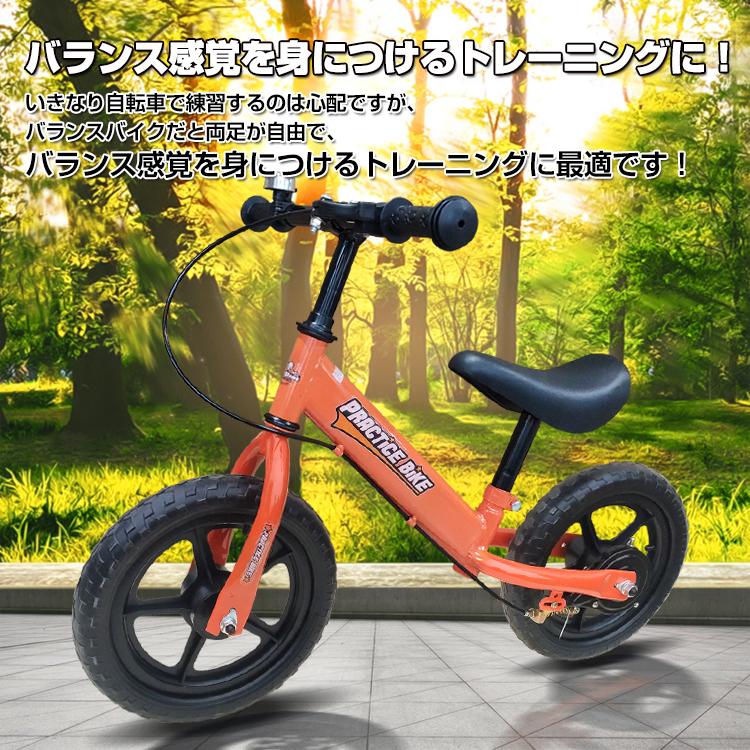 バランスバイク キックバイク トレーニング ブレーキ 子ども 自転車