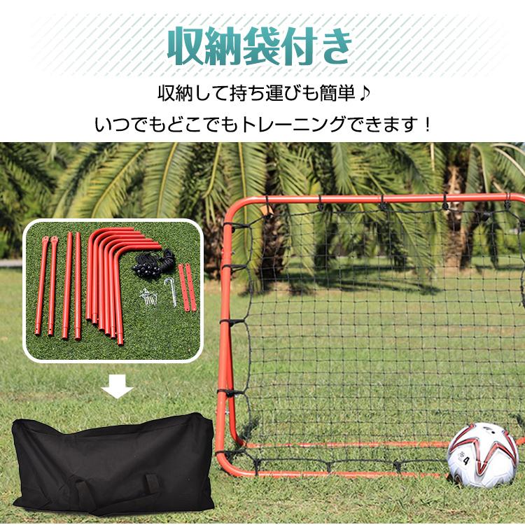 リバウンドネット サッカー 野球 ソフトボール 守備 練習 ネット付き