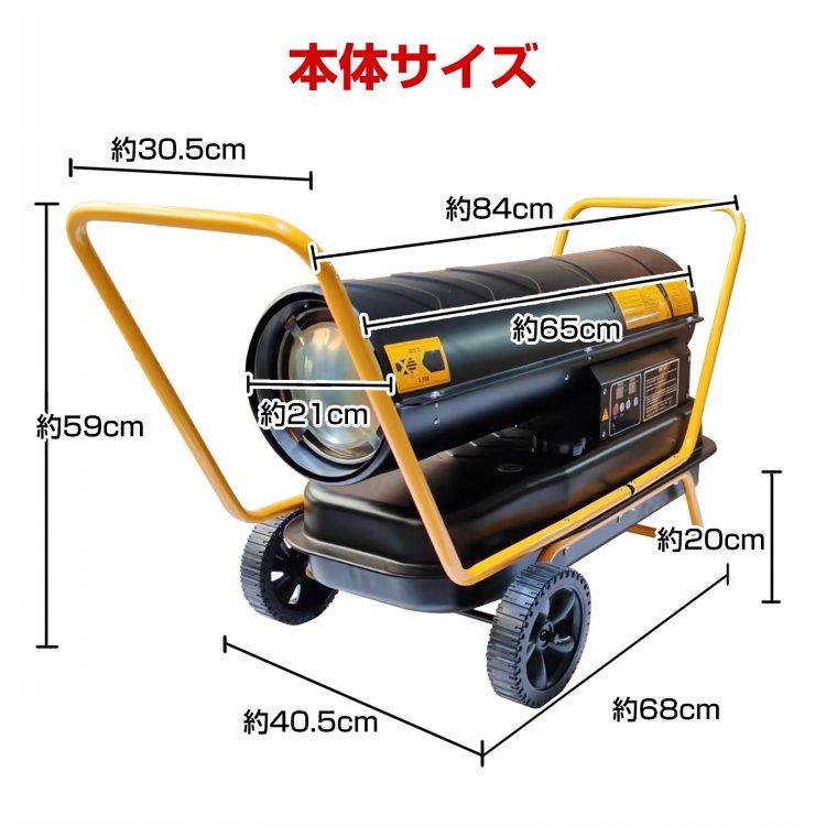 スポットヒーター 中型 熱風式 直火型 ジェットヒーター 熱出力20kw