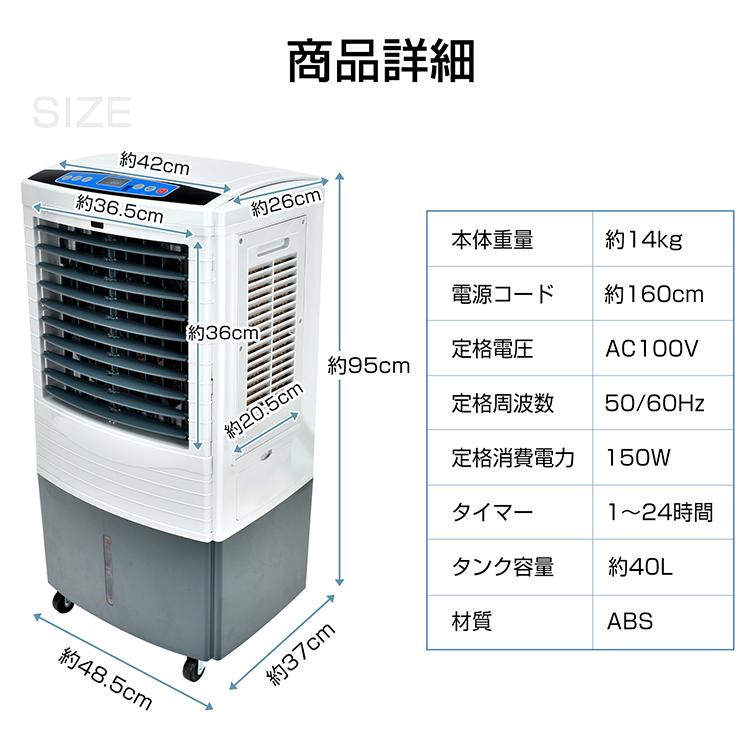 冷風扇 大型 冷風機 扇風機 業務用 強風 省エネ 40L 大容量 除菌 脱臭