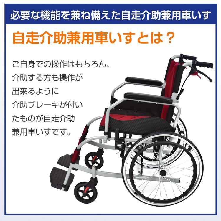 車椅子 軽量 非課税 コンパクト 自走 介助 兼用 車いす 車イス 輪