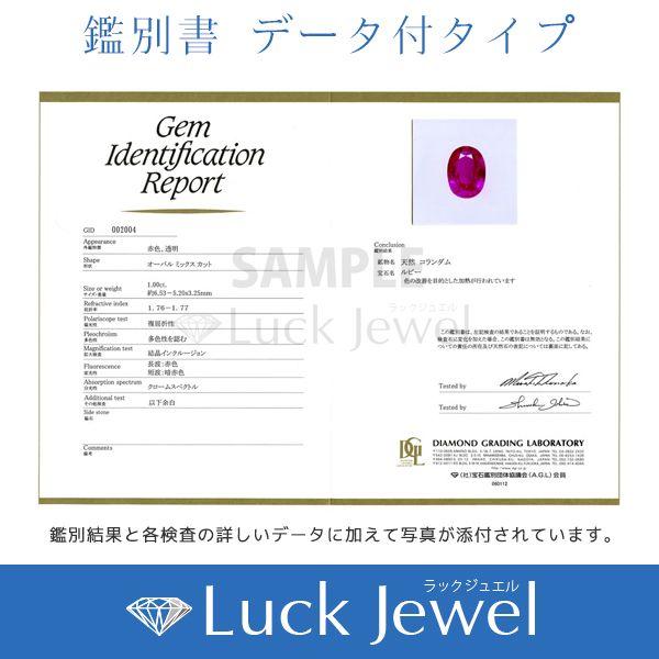 DGL鑑別書作成（ダイヤモンドグレーディングラボラトリー）検査項目