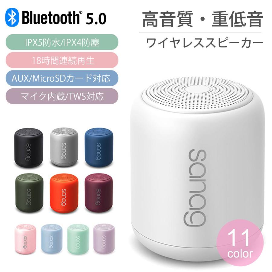 送料無料 ワイヤレススピーカー Bluetooth5.0 IPX5防水 マイク内蔵 高