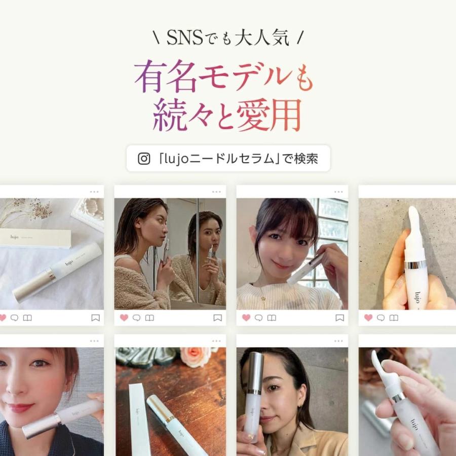 lujo（ルジョー） 【公式】ニードルセラム 3本セット 針美容液 アイ