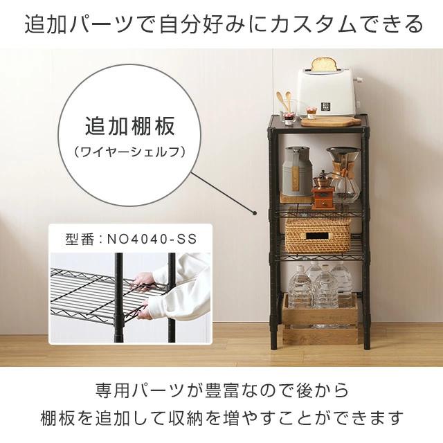 Luminous キッチンラック 幅40cm 2段 ルミナスノワール ブラック 黒