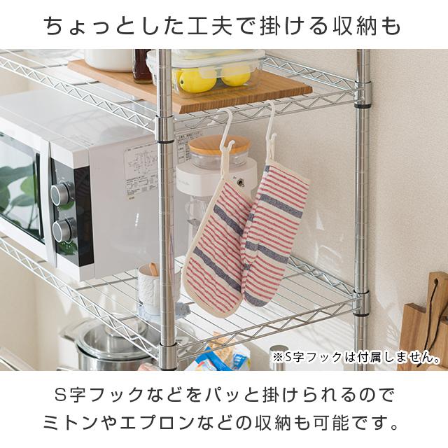 Luminous キッチンラック 幅120cm 5段 ルミナスカジュアル スチール