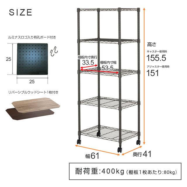 Luminous スチールラック 幅60cm 5段 ルミナスノワール ブラック 黒