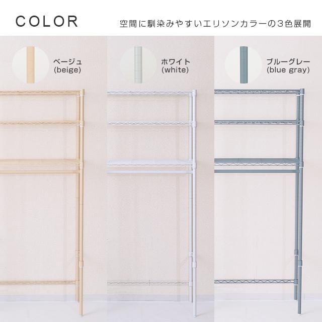 Luminous ランドリーラック 幅60cm 3段 ルミナスラテ ホワイト 白