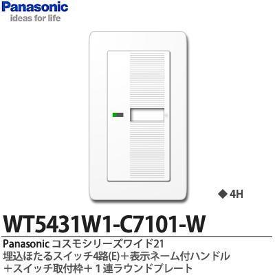 Panasonic（パナソニック） 【Panasonic】 コスモシリーズワイド21 埋