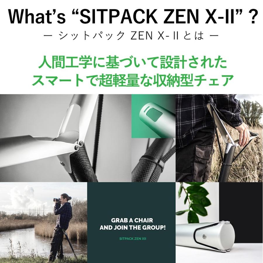 SITPACK ZEN X-IIモデル カーボンファイバー 超軽量 丈夫 持ち運び