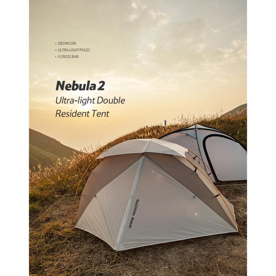 2人用 テント（専用グランドシート付） Nebula2 超軽量 通気窓 換気 半