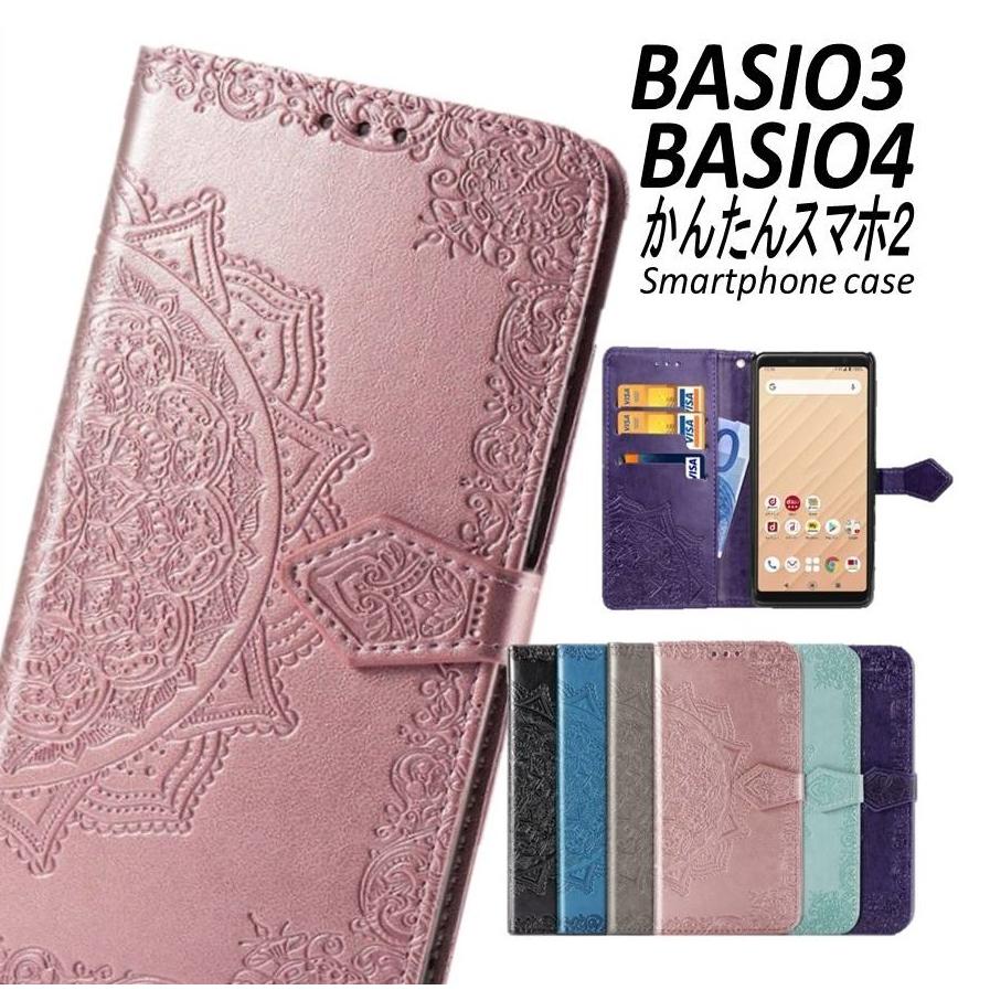 BASIO3 KYV43 BASIO4 KYV47 かんたんスマホ2 A001KC 2+ A201KC ケース