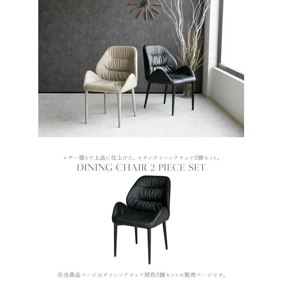 ダイニングチェア 2脚セット レザー 北欧 おしゃれ ダイニングチェアー
