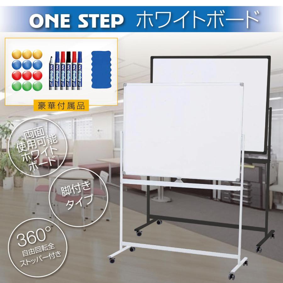 ホワイトボード 移動式 キャスター付き おしゃれ 両面 幅120cm 高さ