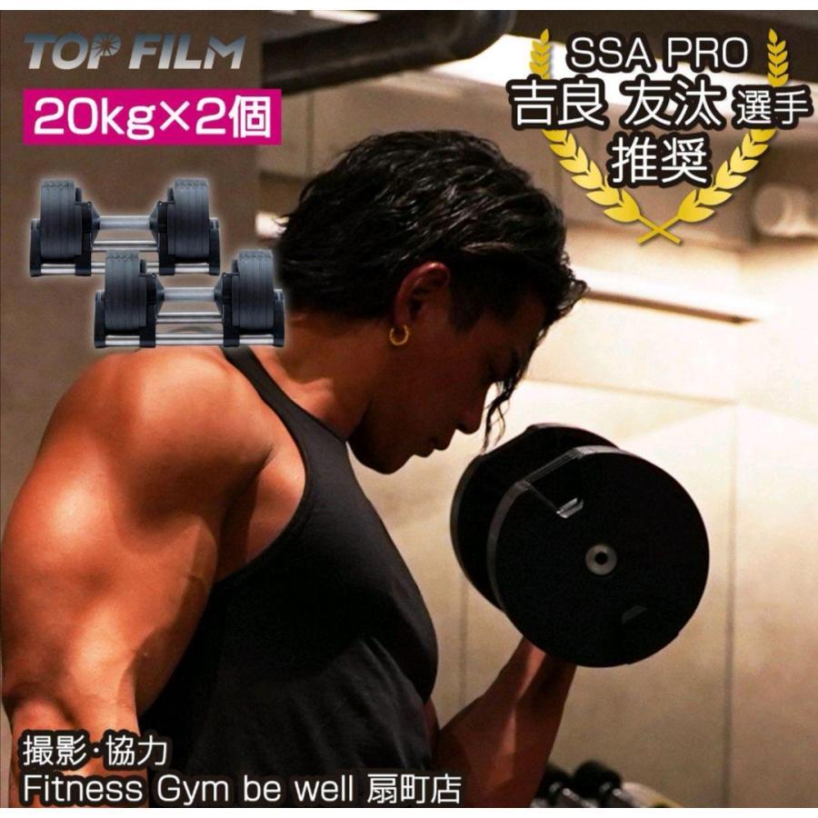 フレックスベル20kg×2個セット (NUO 正規代理店) 可変式ダンベル