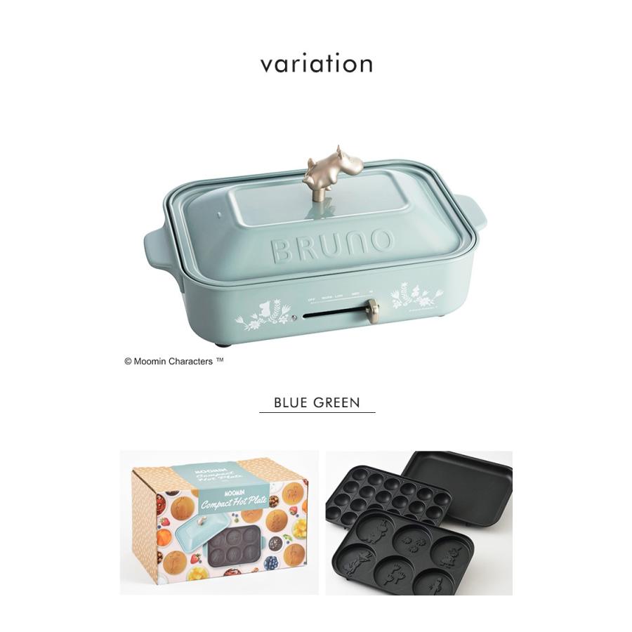 BRUNO（ブルーノ） ムーミン MOOMIN BRUNO コンパクトホットプレート
