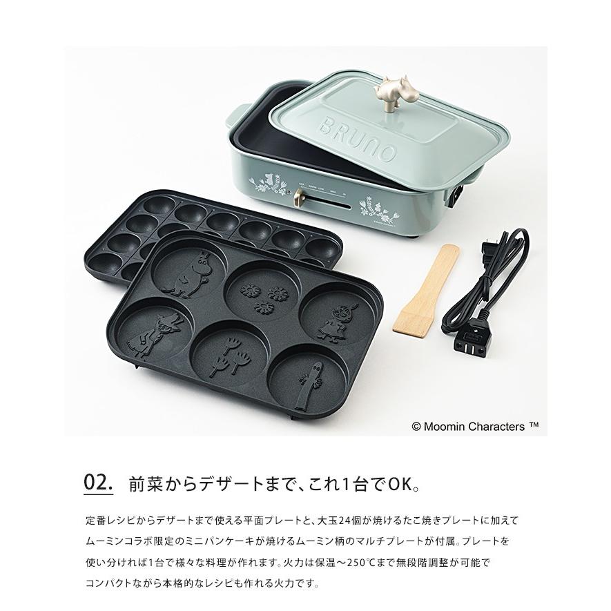 BRUNO（ブルーノ） ムーミン MOOMIN BRUNO コンパクトホットプレート