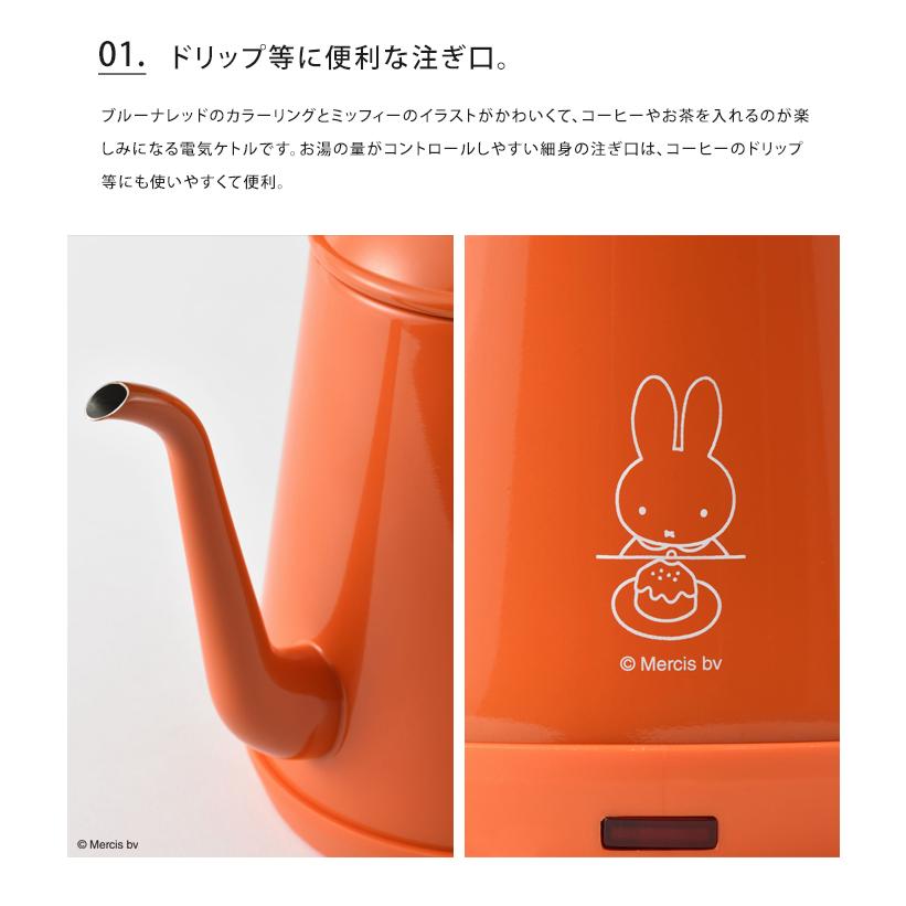 BRUNO（ブルーノ） 送料無料 ミッフィー ステンレスデイリーケトル