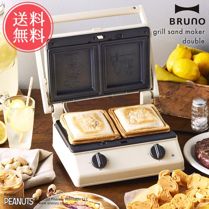 BRUNO（ブルーノ） 送料無料 スヌーピー グリルサンドメーカー ダブル