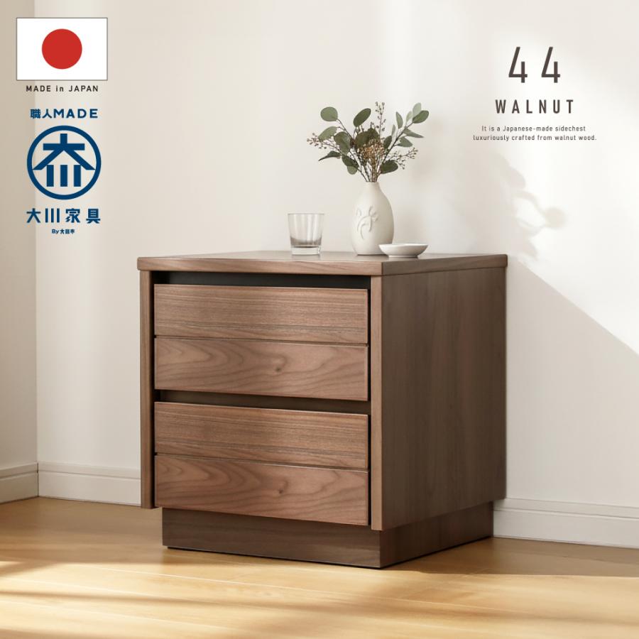 国産 日本製 44 センチ サイドチェスト サイドテーブル リビング 北欧