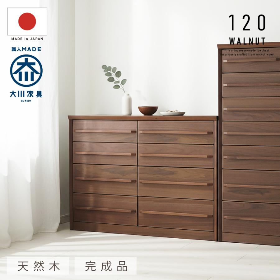 国産 日本製 完成品 天然木 チェスト 大容量 タンス 120幅4段